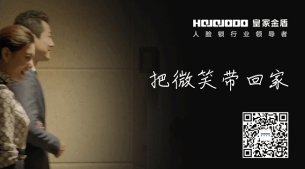 皇家金盾智能鎖防疫技巧，守護復工居家安全