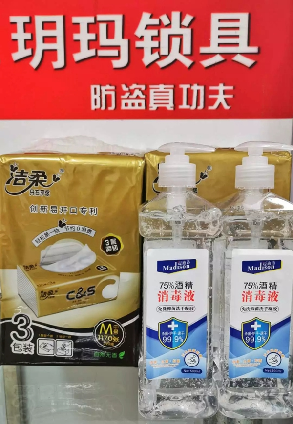 玥瑪鎖具抗擊疫情·與您同行｜“三八婦女節(jié)”110周年