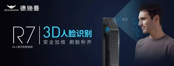 德施曼門鎖：短期內完成加速轉型 打響了疫情下的最強反攻戰