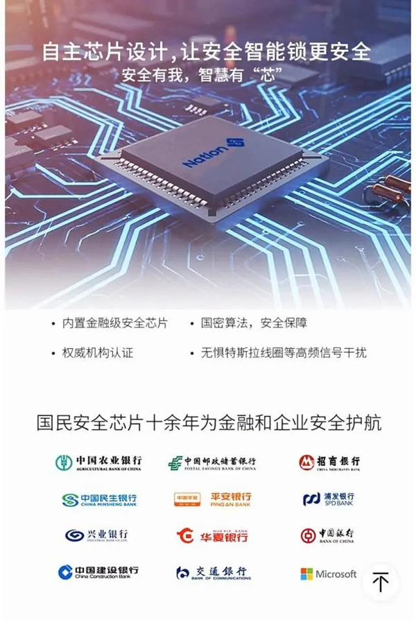 國民安全智能鎖 女王節(jié)限定|爆款低至4.5折！這個便宜必須占！