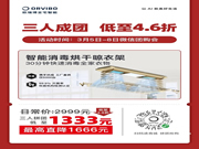 這款智能消毒烘干晾衣架四大絕技必須得夸夸。