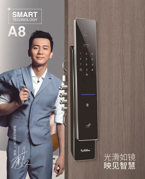 羅曼斯智能鎖與您一起共同為抗擊疫情而奮斗