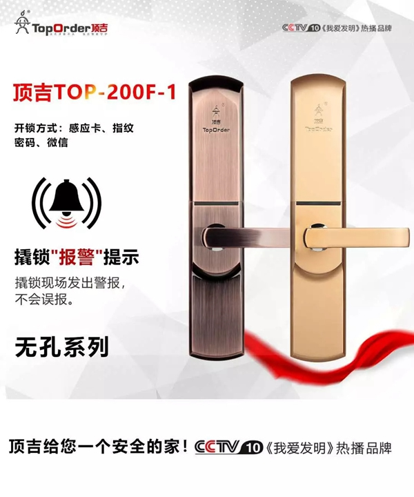 頂吉智能鎖：忽略這十條細(xì)節(jié) 再好的智能鎖店也要倒閉