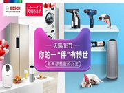 博世智能鎖:日常生活又平淡又忙碌,不用怕