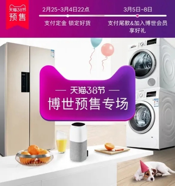 38女王節 | 女王，你的一“伴”有博世