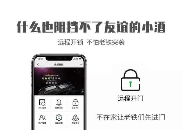 曼亞智能鎖：安全智能鎖讓防疫生活更便捷