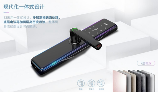 科裕智能鎖E3鉅惠讓利活動(dòng)！不過9元便可鎖定！