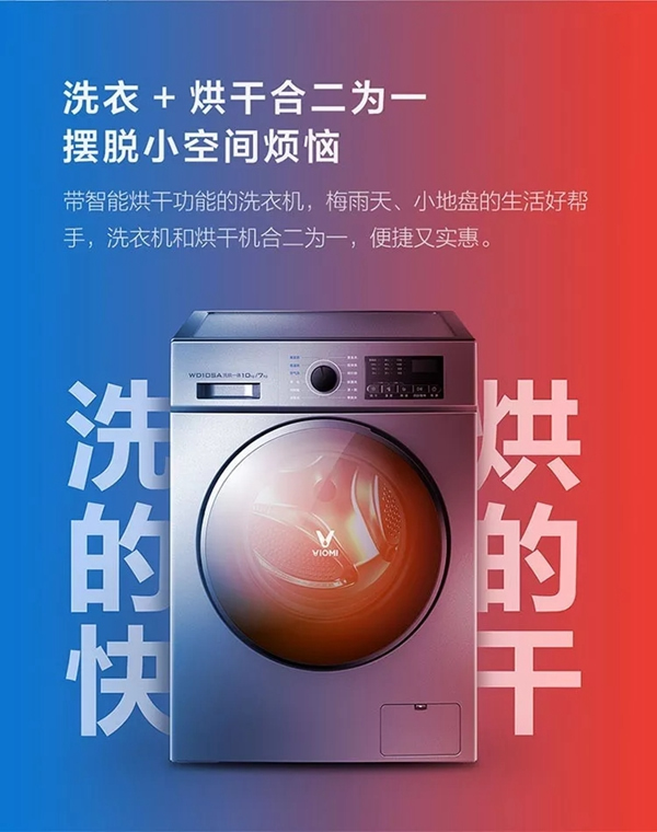 云米全屋互聯(lián)網(wǎng)家電：家里裝修最值得買的家電 快來抄作業(yè)！