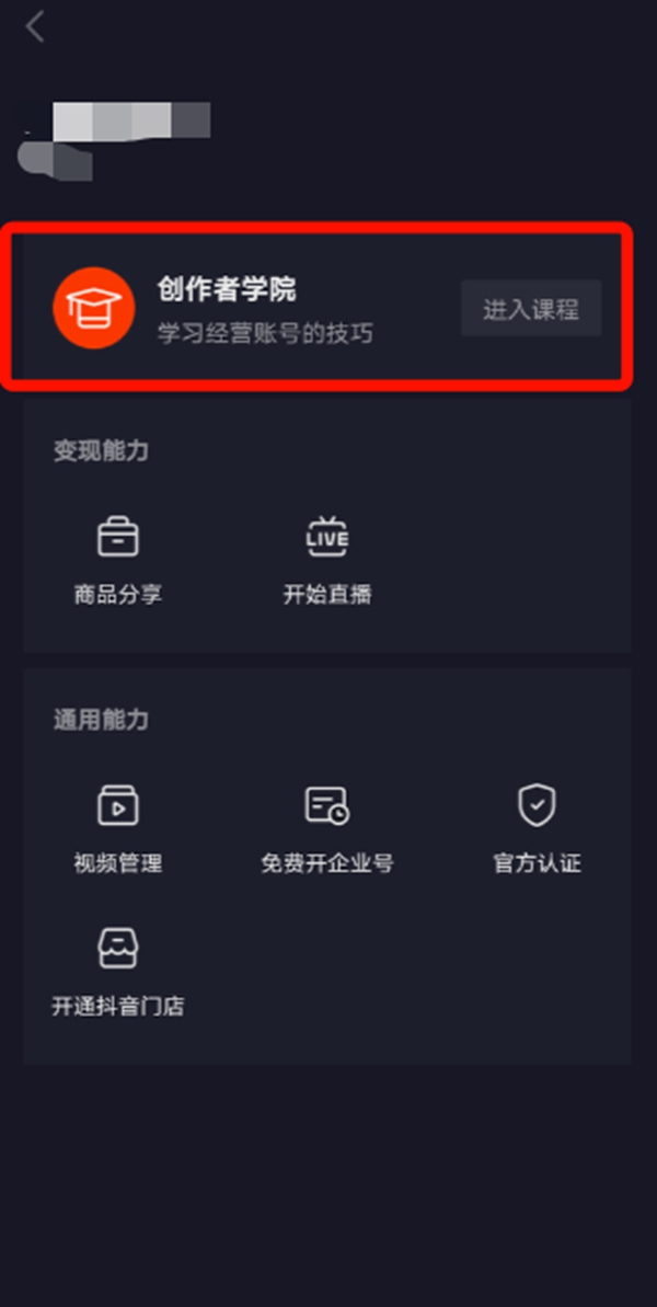 頂吉智能鎖為您準備一份抖音運營教程