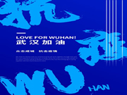 云碩智能科技 ：和煦春風能早日吹散病毒的陰霾