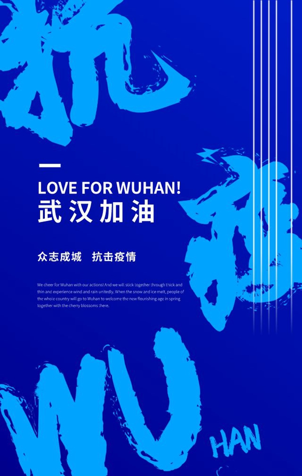 云碩智能科技 ：疫情之下，云碩智能鎖陪伴著您和家人安在當(dāng)下！