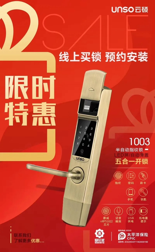 云碩智能科技 ：疫情之下，云碩智能鎖陪伴著您和家人安在當(dāng)下！