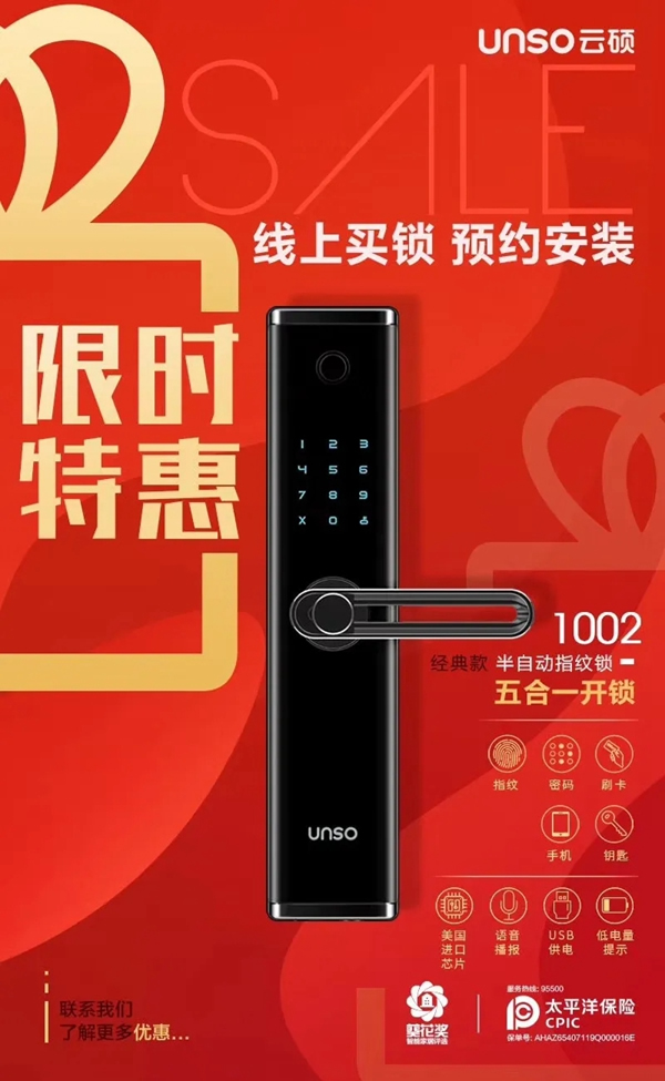 云碩智能科技 ：疫情之下，云碩智能鎖陪伴著您和家人安在當(dāng)下！