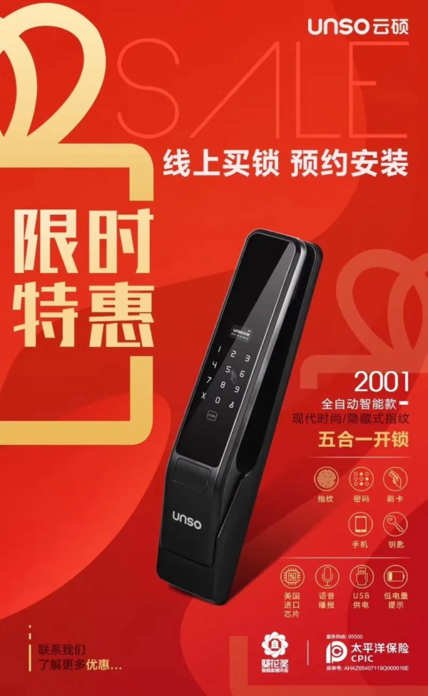 云碩智能科技 ：疫情之下，云碩智能鎖陪伴著您和家人安在當(dāng)下！