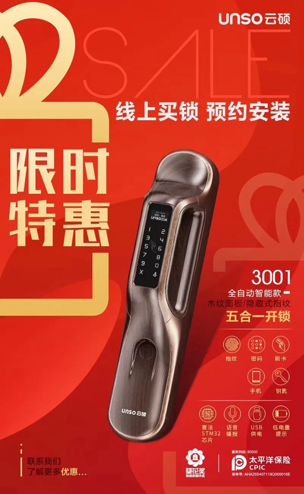 云碩智能科技 ：疫情之下，云碩智能鎖陪伴著您和家人安在當(dāng)下！