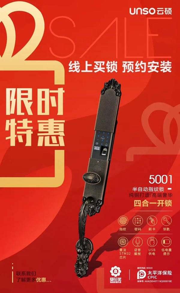 云碩智能科技 ：疫情之下，云碩智能鎖陪伴著您和家人安在當(dāng)下！