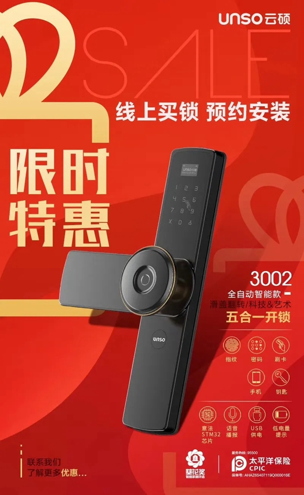 云碩智能科技 ：疫情之下，云碩智能鎖陪伴著您和家人安在當(dāng)下！