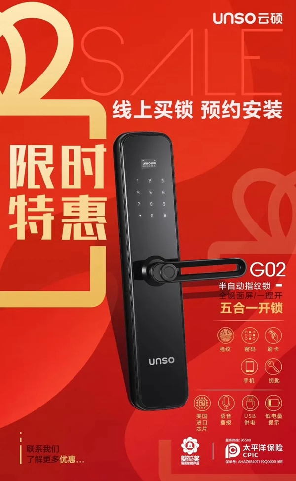 云碩智能科技 ：疫情之下，云碩智能鎖陪伴著您和家人安在當(dāng)下！