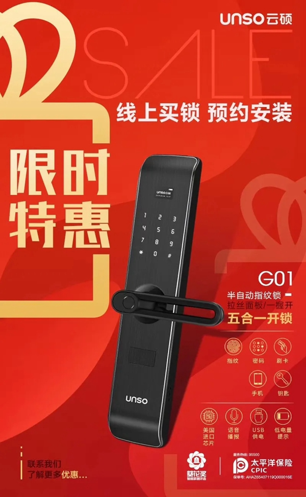 云碩智能科技 ：疫情之下，云碩智能鎖陪伴著您和家人安在當(dāng)下！