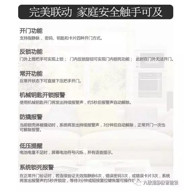 九歌智能鎖帶你走近智能鎖新風(fēng)尚