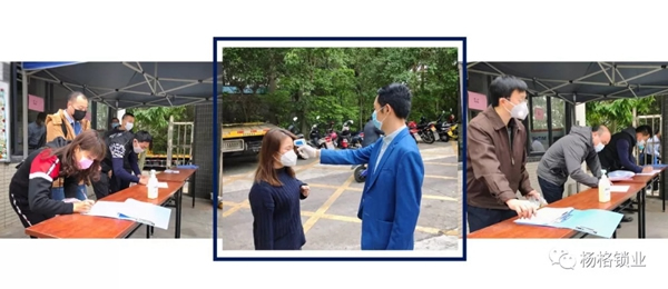 楊格智控平穩有序復工復產 抗疫復工兩手抓