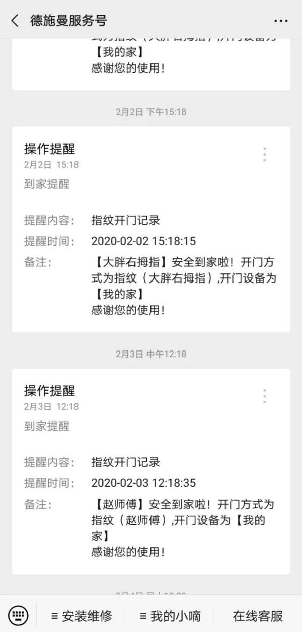 德施曼“疫”線故事——智能讓防疫生活更便捷！