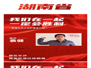 凱迪仕智能鎖：我們在一起，一定會勝利