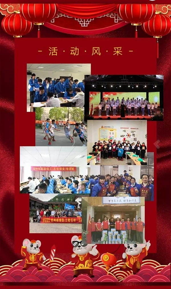 忠恒招聘 只爭朝夕 一起為夢想揚帆起航