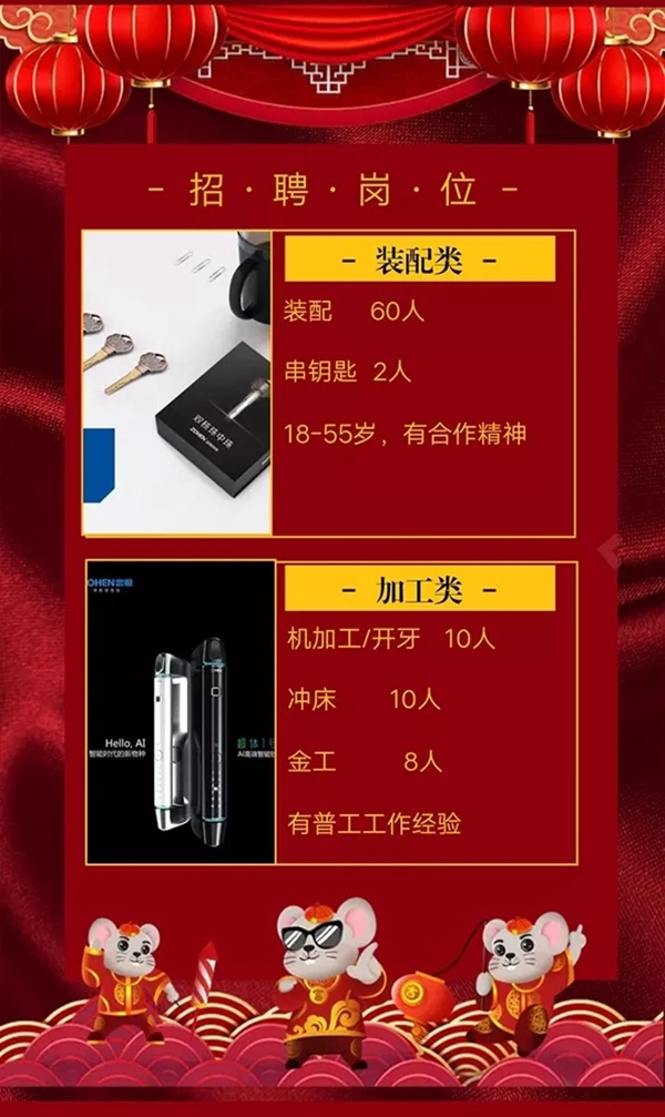 忠恒招聘 只爭朝夕 一起為夢想揚帆起航