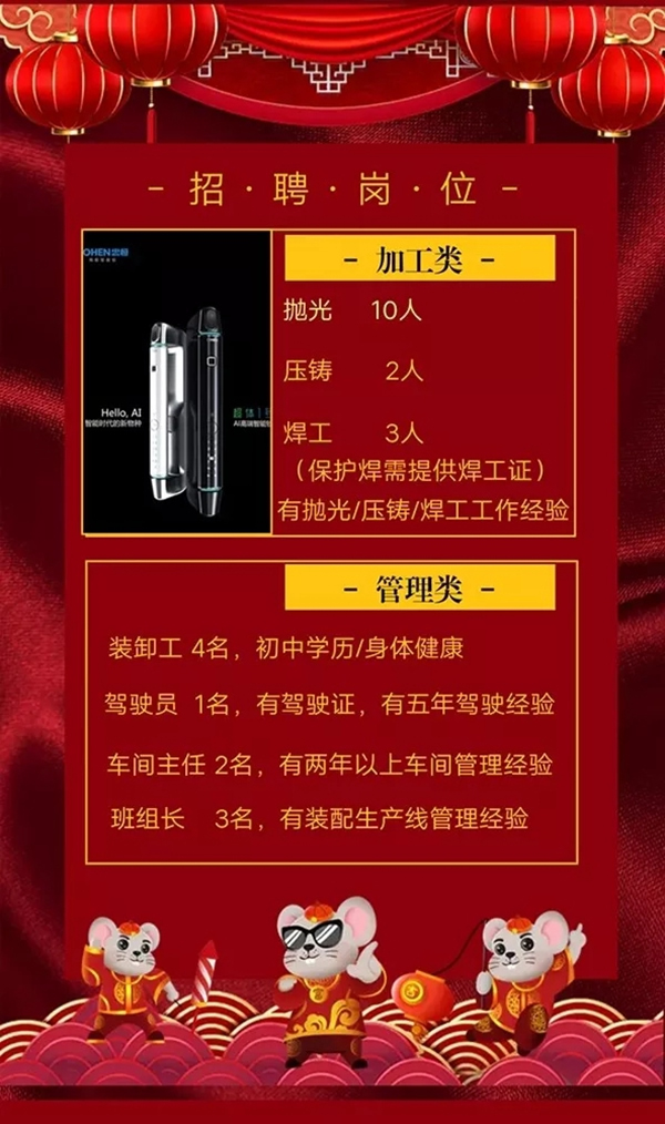 忠恒招聘 只爭朝夕 一起為夢想揚帆起航