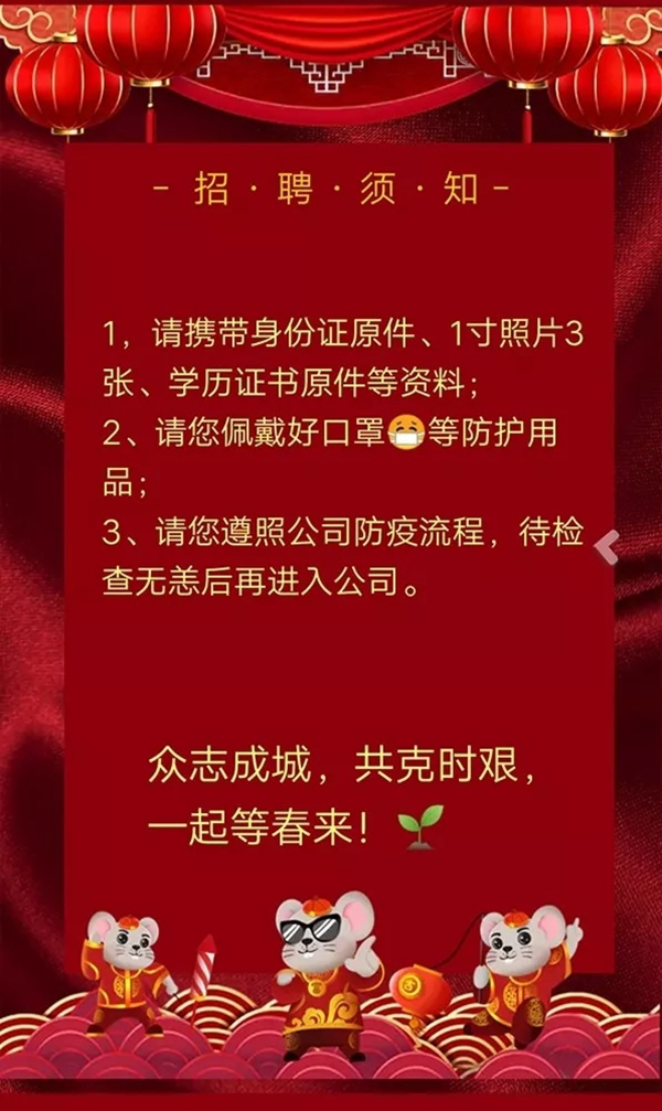 忠恒招聘 只爭朝夕 一起為夢想揚帆起航