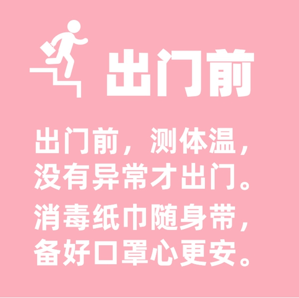 必達智能鎖實用復工指南：這些防疫BUFF親測有效，趕緊點亮！