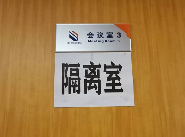 必達智能鎖實用復工指南：這些防疫BUFF親測有效，趕緊點亮！