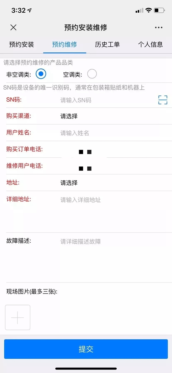 云米全屋互聯網家電安心服務指南請查收