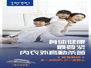 亞太天能智能鎖：希望大家都能平安度過這個冬天！