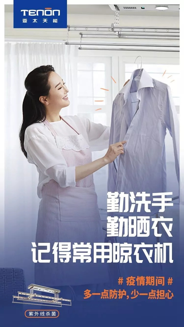 亞太天能在疫情當前給您多一份防護