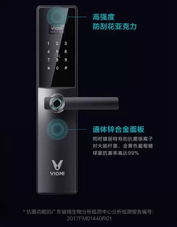 云米全屋互聯(lián)網(wǎng)家電：換一把抗菌門鎖 高效預(yù)防交叉感染