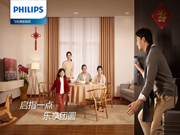 飛利浦智能鎖:啟指一點(diǎn),樂享團(tuán)圓