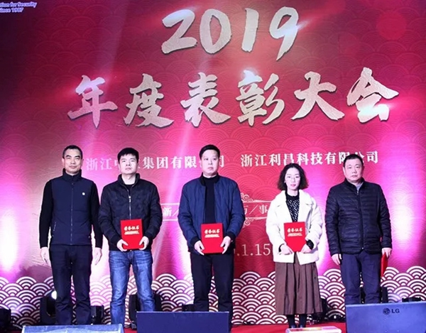 中立集團(tuán)2020年年會(huì)圓滿結(jié)束：同心聚力 共贏未來