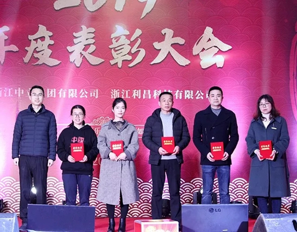 中立集團(tuán)2020年年會(huì)圓滿結(jié)束：同心聚力 共贏未來