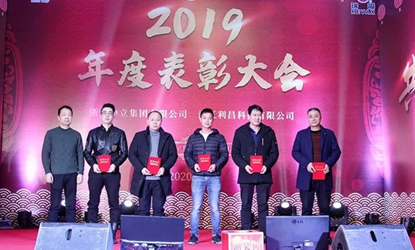 中立集團(tuán)2020年年會(huì)圓滿結(jié)束：同心聚力 共贏未來