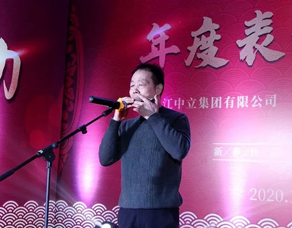 中立集團(tuán)2020年年會(huì)圓滿結(jié)束：同心聚力 共贏未來