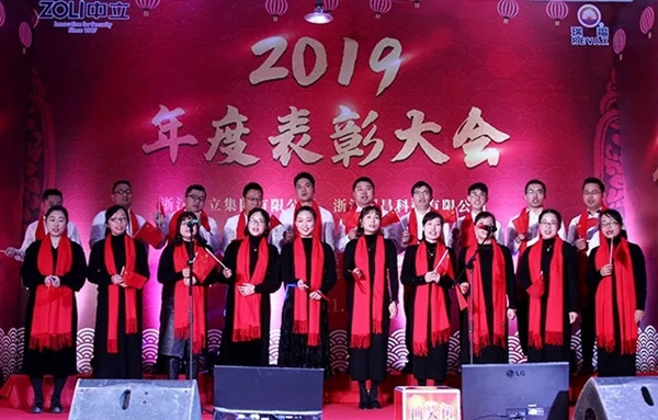 中立集團(tuán)2020年年會(huì)圓滿結(jié)束：同心聚力 共贏未來