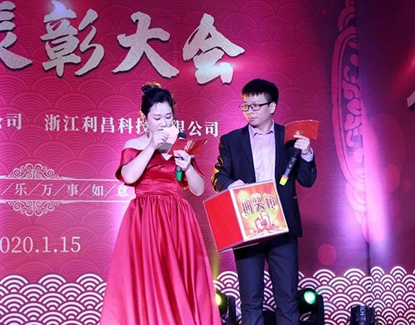 中立集團(tuán)2020年年會(huì)圓滿結(jié)束：同心聚力 共贏未來