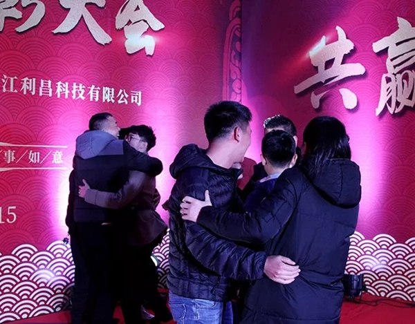 中立集團(tuán)2020年年會(huì)圓滿結(jié)束：同心聚力 共贏未來