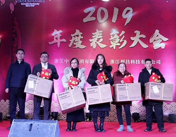 中立集團(tuán)2020年年會(huì)圓滿結(jié)束：同心聚力 共贏未來