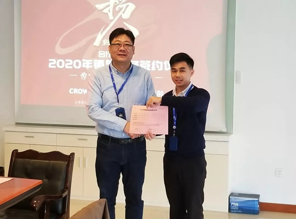 皇冠門控2019工作總結暨年終尾牙盛典隆重舉行