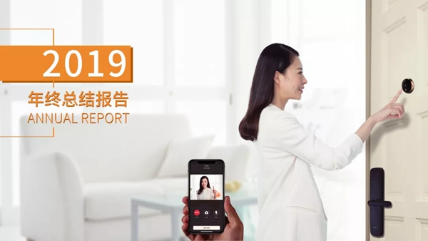 移康智能2019年成績單來襲