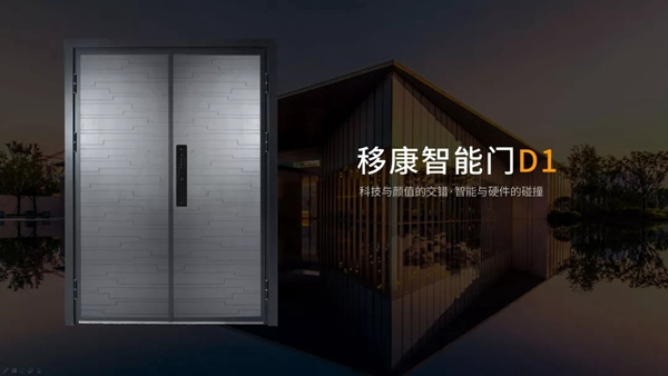 移康智能2019年成績單來襲