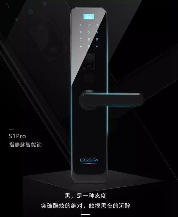 洛克思格S1Pro指靜脈智能鎖 懂你更懂生活